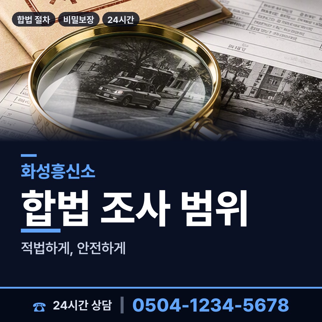 화성 동탄5동 지식재산침해 상담 안내
