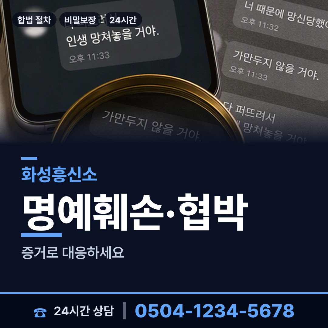 화성 동탄5동 배우자외도 상담 안내
