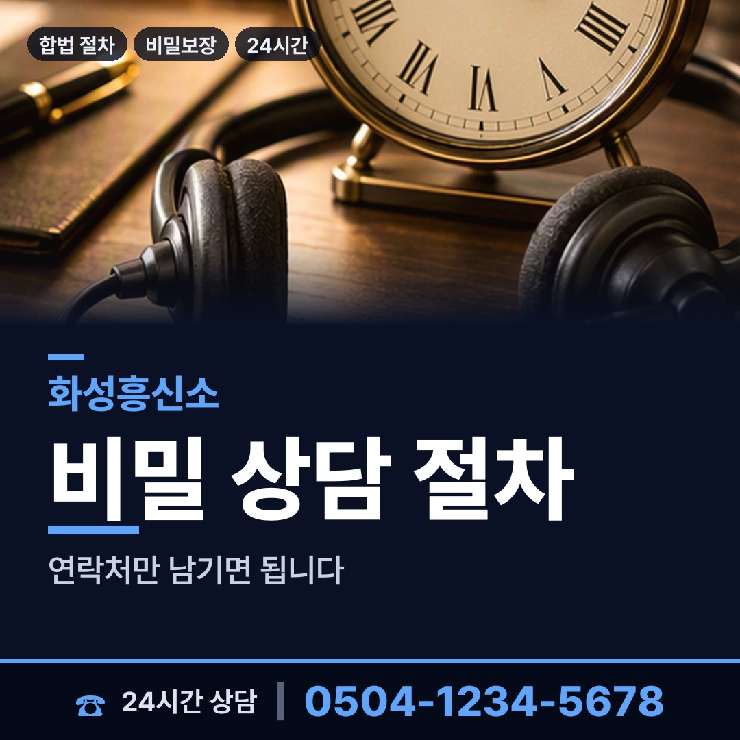 화성 동탄5동 사설탐정 상담 안내